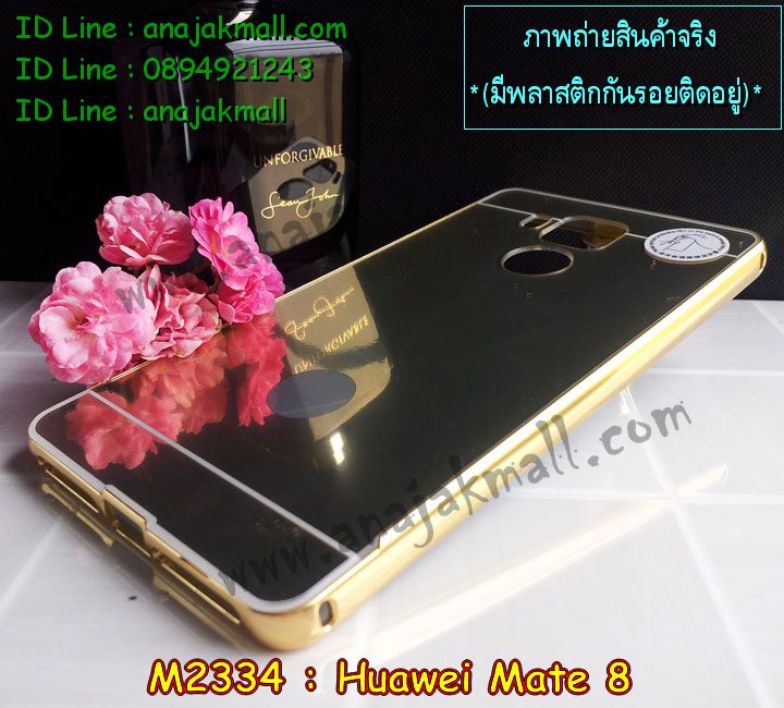 เคส Huawei mate 8,เคสนิ่มการ์ตูนหัวเหว่ย mate 8,รับพิมพ์ลายเคส Huawei mate 8,เคสหนัง Huawei mate 8,เคสไดอารี่ Huawei mate 8,สั่งสกรีนเคส Huawei mate 8,ซองหนังเคสหัวเหว่ย mate 8,สกรีนเคสนูน 3 มิติ Huawei mate 8,เคสกันกระแทกหัวเหว่ย mate 8,เคสอลูมิเนียมสกรีนลายนูน 3 มิติ,เคสพิมพ์ลาย Huawei mate 8,เคสฝาพับ Huawei mate 8,เคสหนังประดับ Huawei mate 8,เคสแข็งประดับ Huawei mate 8,เคสตัวการ์ตูน Huawei mate 8,เคสซิลิโคนเด็ก Huawei mate 8,เคสสกรีนลาย Huawei mate 8,เคสลายนูน 3D Huawei mate 8,รับทำลายเคสตามสั่ง Huawei mate 8,สั่งพิมพ์ลายเคส Huawei mate 8,เคสยางนูน 3 มิติ Huawei mate 8,พิมพ์ลายเคสนูน Huawei mate 8,เคสยางใส Huawei ascend mate 8,เคสกันกระแทกหัวเหว่ย mate 8,เคสแข็งฟรุ๊งฟริ๊งหัวเหว่ย mate 8,บัมเปอร์หัวเหว่ย mate 8,bumper huawei mate 8,เคสลายเพชรหัวเหว่ย mate 8,เคสโรบอทหัวเหว่ย mate 8,รับพิมพ์ลายเคสยางนิ่มหัวเหว่ย mate 8,เคสโชว์เบอร์หัวเหว่ย,สกรีนเคสยางหัวเหว่ย mate 8,พิมพ์เคสยางการ์ตูนหัวเหว่ย mate 8,เคสยางนิ่มลายการ์ตูนหัวเหว่ย mate 8,ทำลายเคสหัวเหว่ย mate 8,เคสยางหูกระต่าย Huawei mate 8,เคสอลูมิเนียม Huawei mate 8,เคสอลูมิเนียมสกรีนลาย Huawei mate 8,เคสแข็งลายการ์ตูน Huawei mate 8,เคสนิ่มพิมพ์ลาย Huawei mate 8,เคสซิลิโคน Huawei mate 8,เคสยางฝาพับหัวเว่ย mate 8,เคสยางมีหู Huawei mate 8,เคสประดับ Huawei mate 8,เคสปั้มเปอร์ Huawei mate 8,เคสตกแต่งเพชร Huawei ascend mate 8,เคสขอบอลูมิเนียมหัวเหว่ย mate 8,เคสแข็งคริสตัล Huawei mate 8,เคสฟรุ้งฟริ้ง Huawei mate 8,เคสฝาพับคริสตัล Huawei mate 8